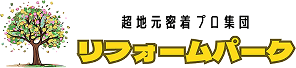 リフォームパーク